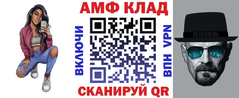 АМФЕТАМИН Розовый  Купить закладки  Радужный 