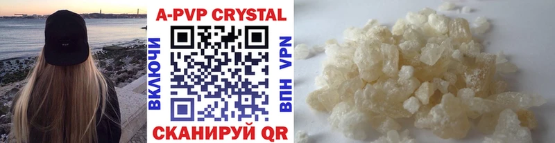 Купить где  Радужный  APVP крисы CK 