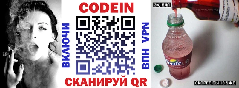 Кодеиновый сироп Lean напиток Lean (лин)  Купить  Радужный 