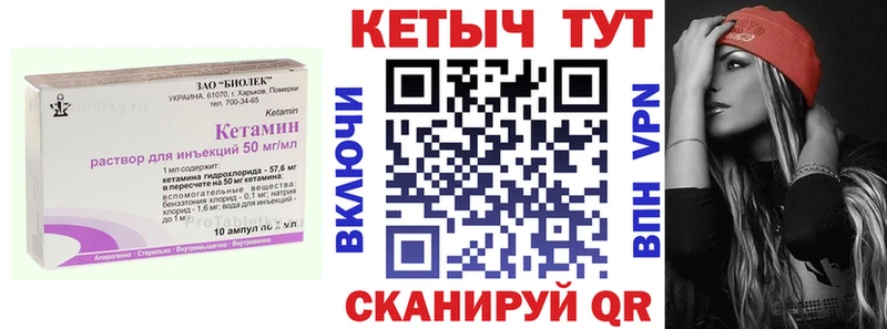 Купить закладки  Радужный  КЕТАМИН VHQ 